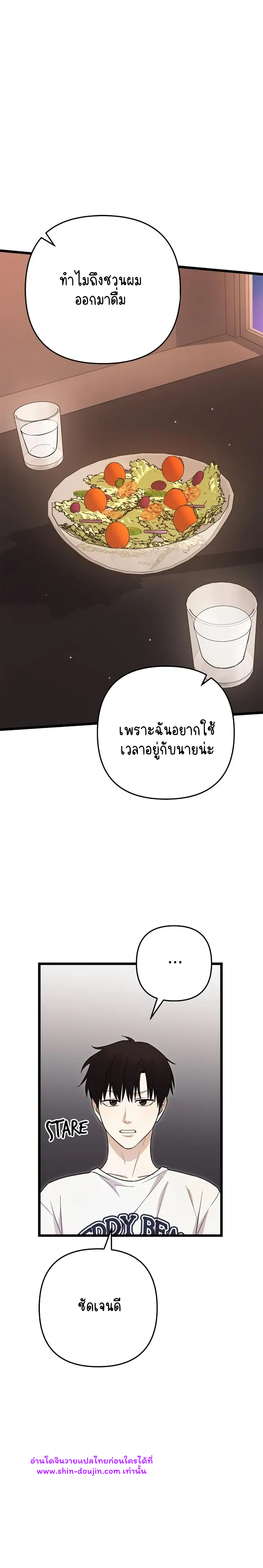 Zero day attack EP 7